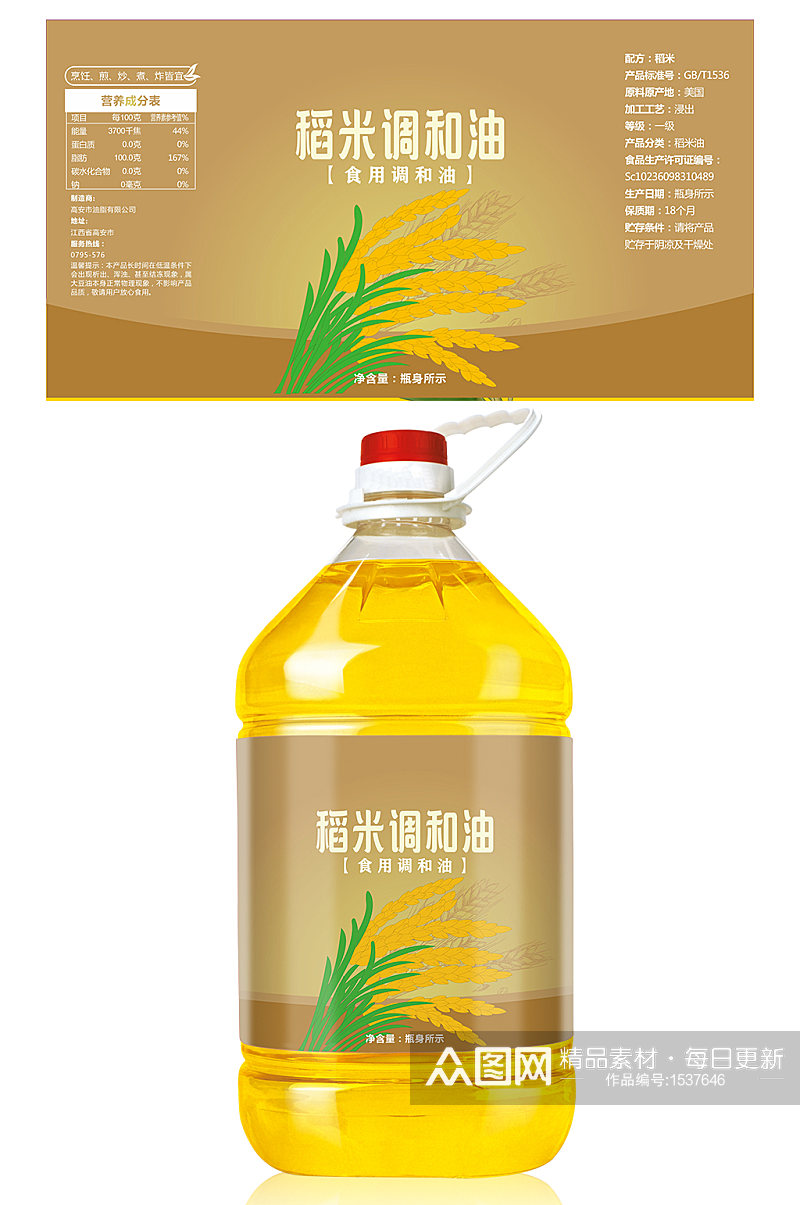 创意简约清爽风格橄稻米油食用油标签包装素材