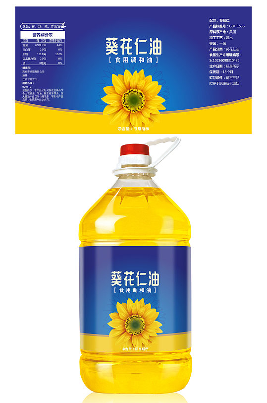 葵花油包装图片 葵花油包装素材下载 众图网