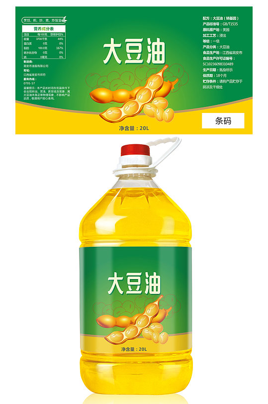 创意简约清爽风格大豆油食用油标签包装