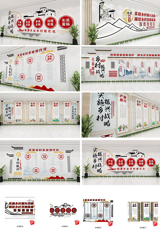 创意新中式新农村徽派乡村振兴战略文化墙