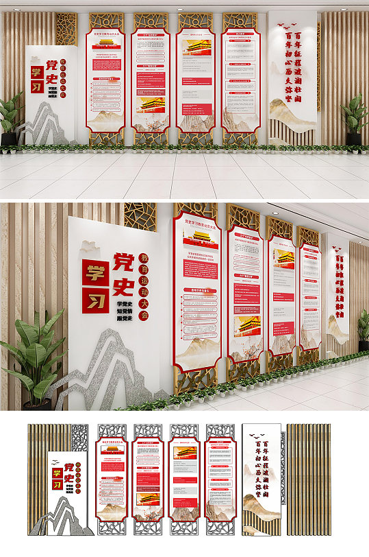新中式木色水墨风格学习党史教育大会文化墙