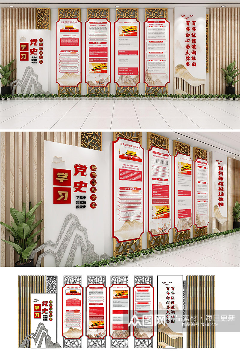 新中式木色水墨风格学习党史教育大会文化墙素材