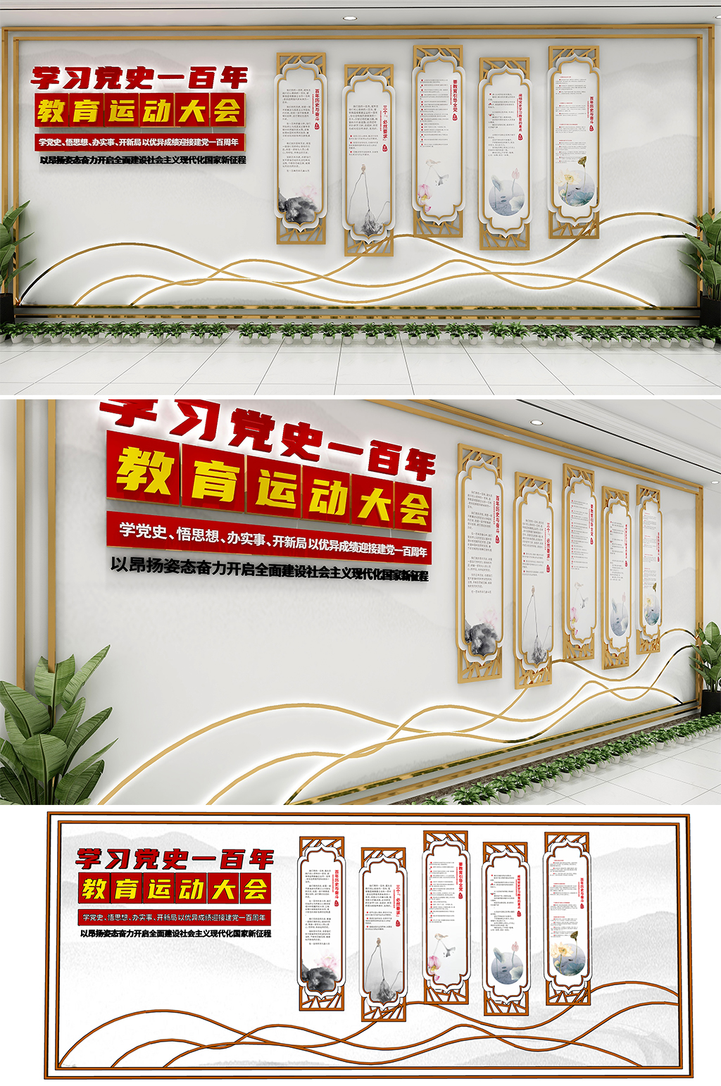 新中式簡(jiǎn)約建黨100周年文化墻素材