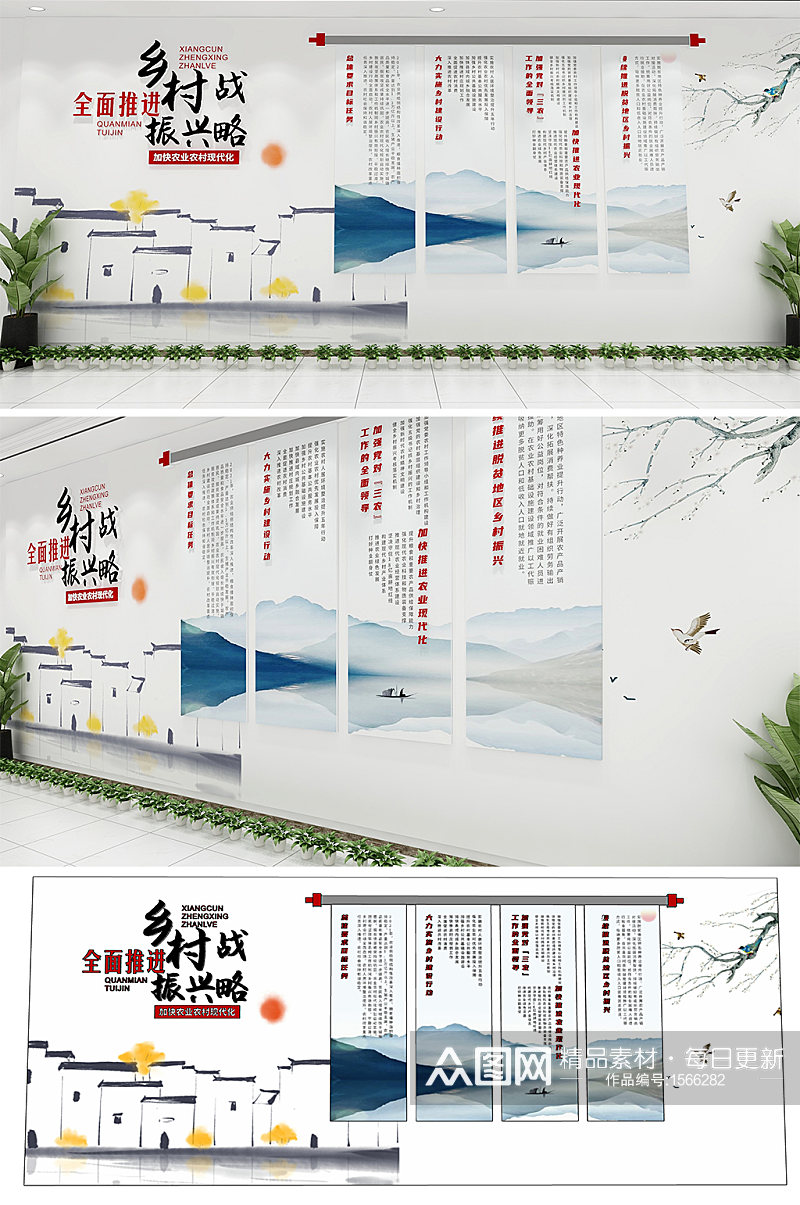 新中式徽派风格乡村振兴战略文化墙素材