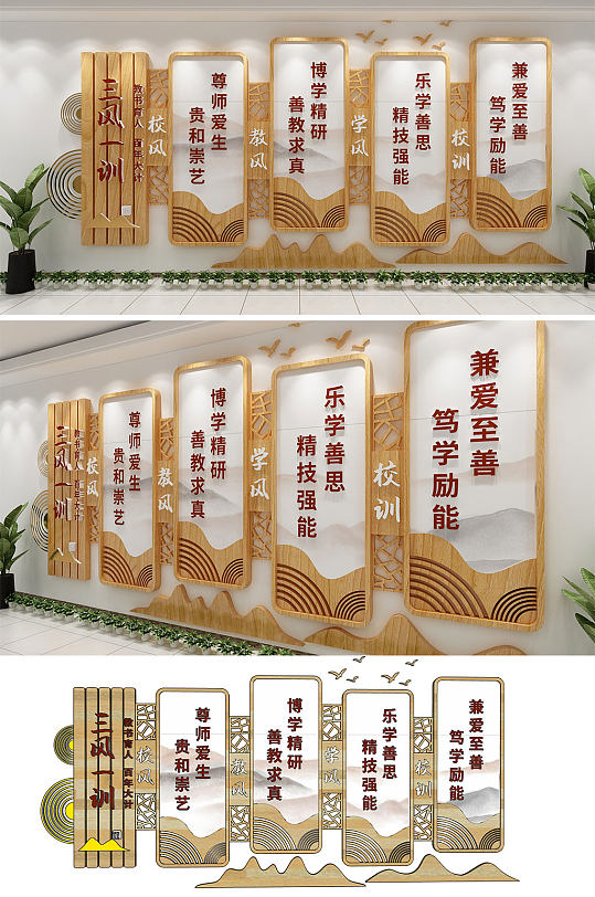 中式木色风格校园文化三风一训-众图网