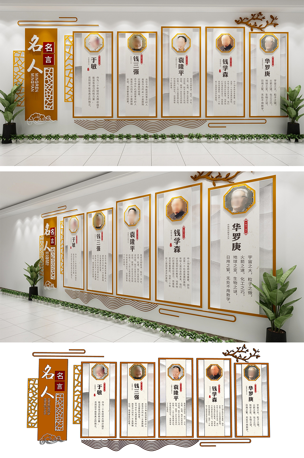 简约清爽校园文化名人名言中外名人素材