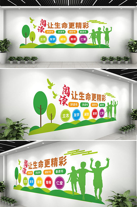 彩色可爱风格校园阅读读书文化墙-众图网