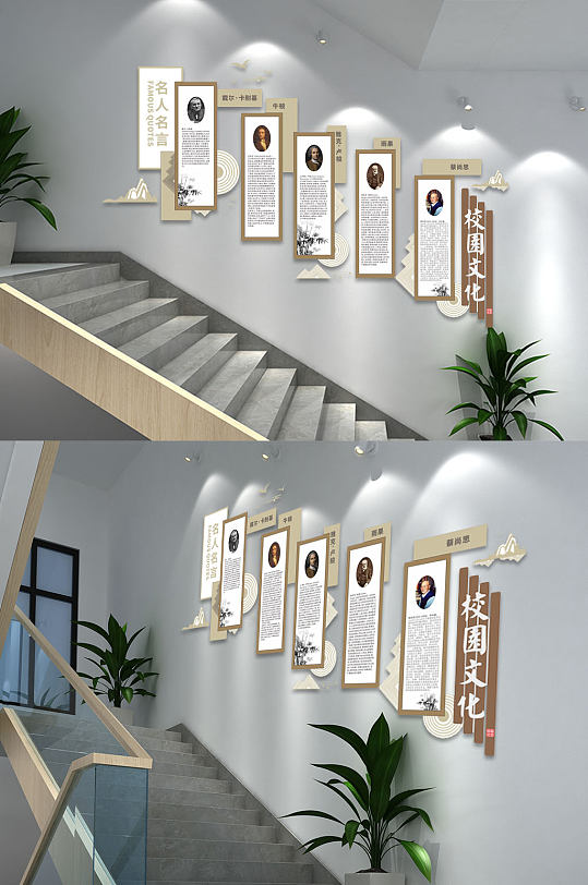 中式简约校园名人名言楼梯文化墙-众图网