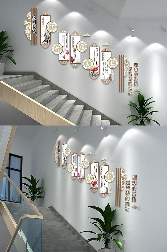 新中式校园楼梯文化墙