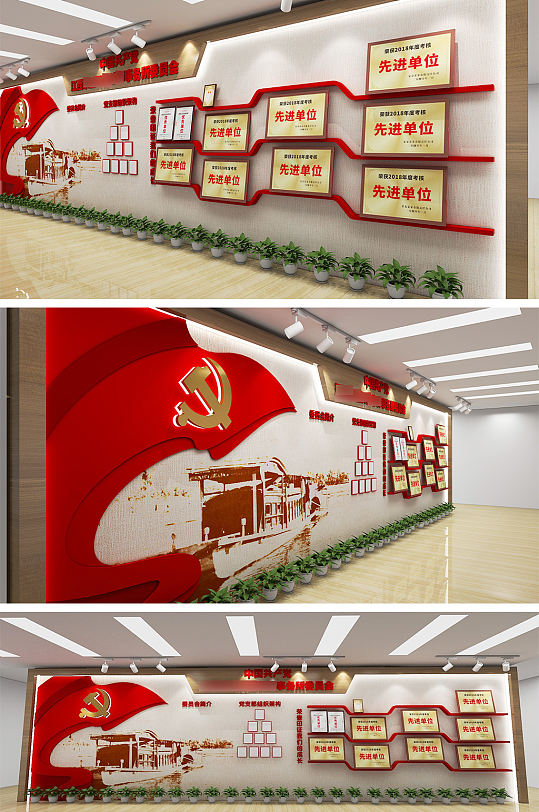 紅色大氣黨建榮譽展示墻