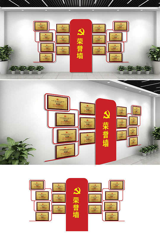 大气红色党建荣誉墙-众图网