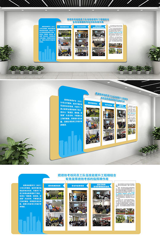 蓝色大气员工风采企业文化墙-众图网