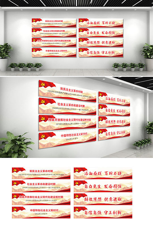 大气红色党建宣传长廊画面