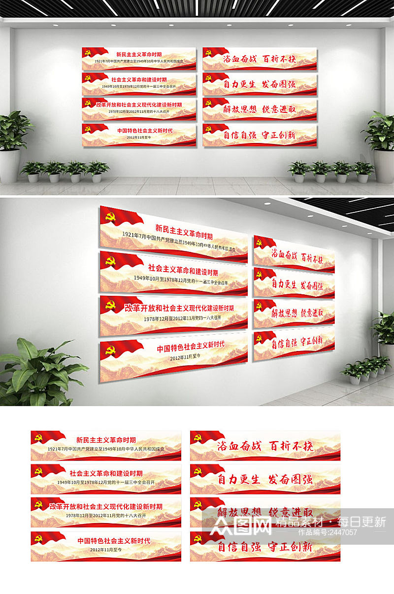 大气红色党建宣传长廊画面素材