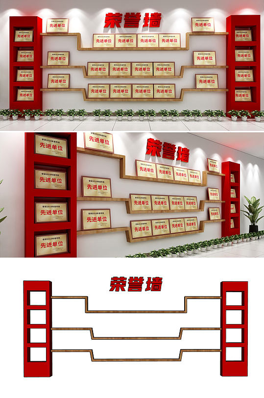 紅色大氣企業(yè)榮譽(yù)墻