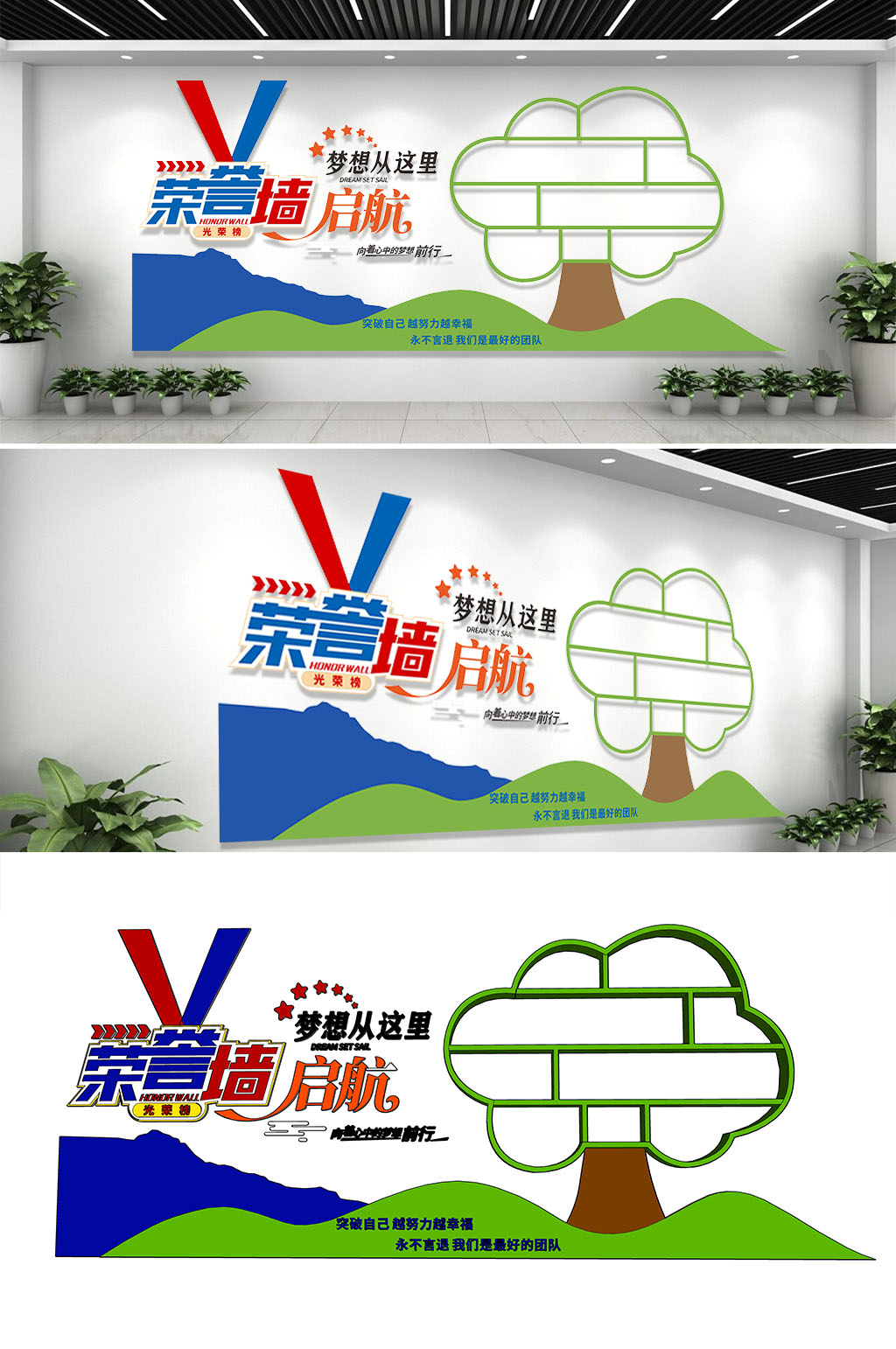 蓝绿风格企业荣誉文化墙素材