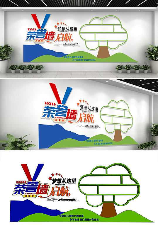 藍(lán)綠風(fēng)格企業(yè)榮譽(yù)文化墻