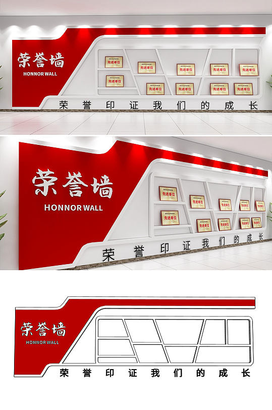 紅色簡約風(fēng)格企業(yè)榮譽(yù)文化墻展示墻