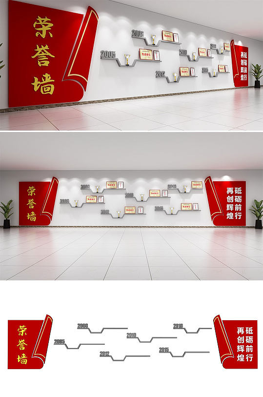 紅色簡約榮譽(yù)文化墻