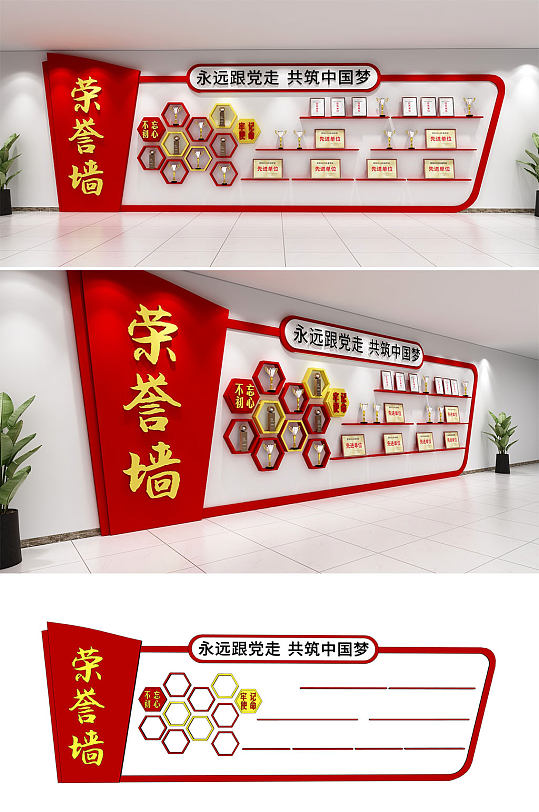 紅色大氣黨建榮譽(yù)文化墻