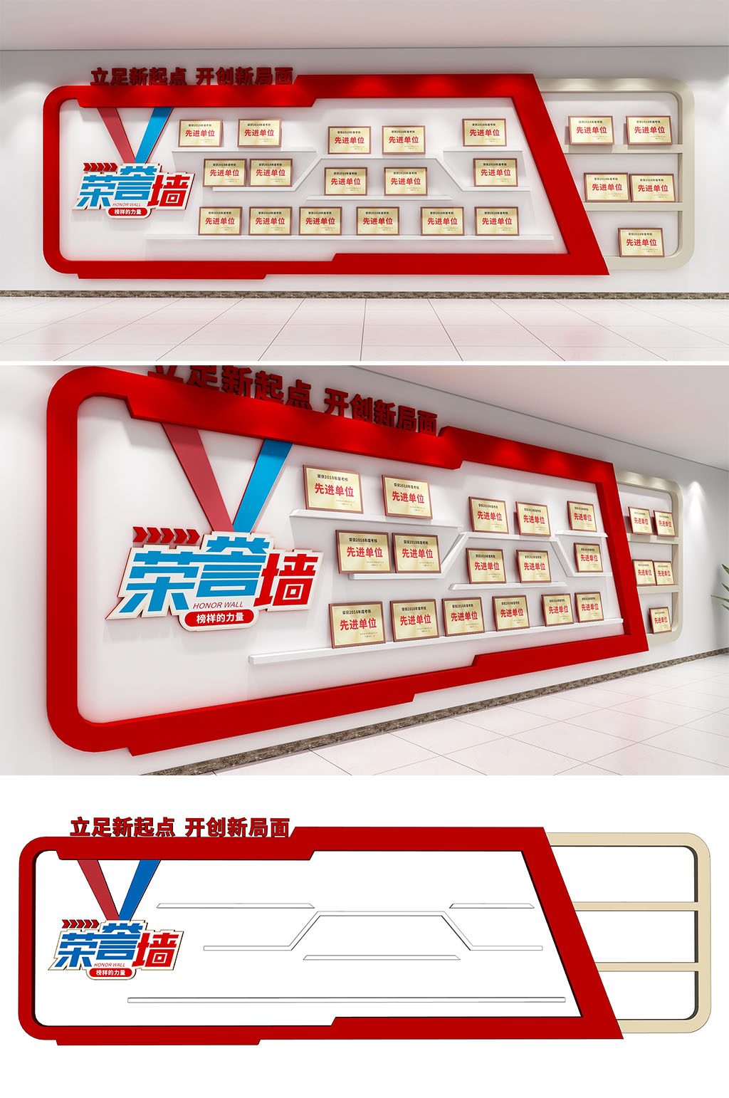 红色大气企业荣誉文化墙素材