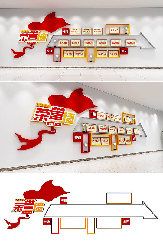 红色简约企业荣誉文化墙