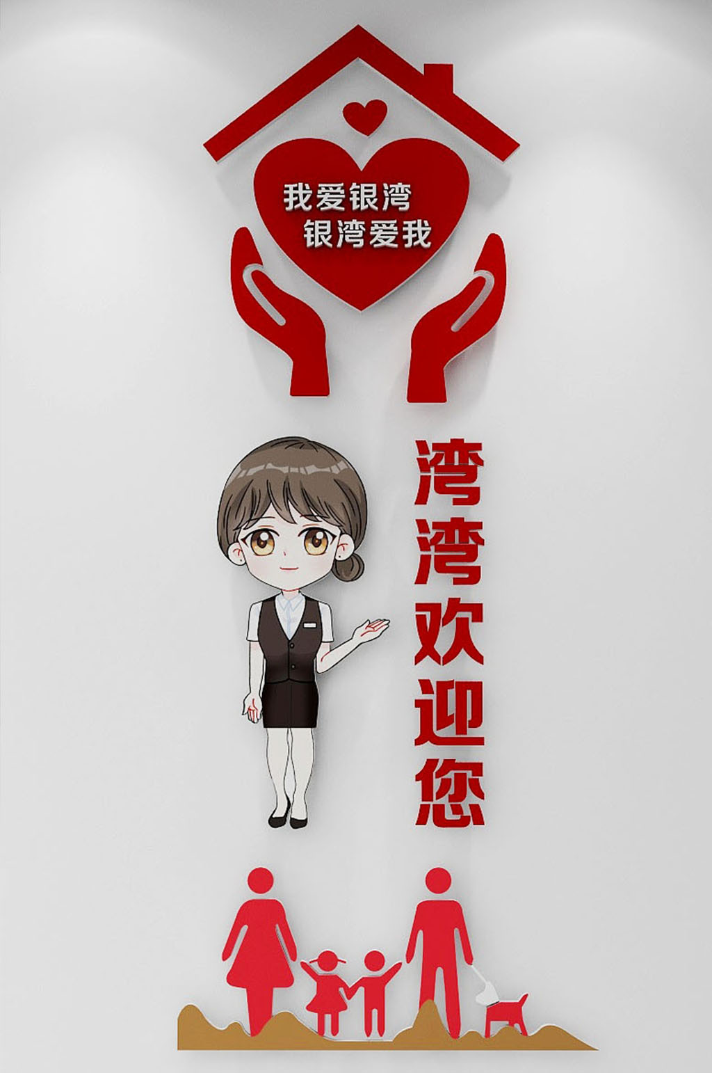 大氣紅色簡(jiǎn)約物業(yè)企業(yè)標(biāo)語(yǔ)文化墻素材