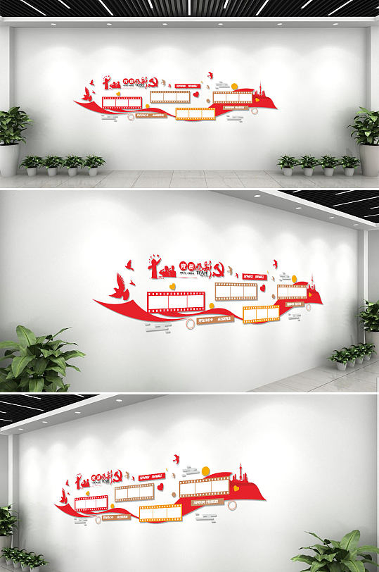 創(chuàng)意紅色膠卷剪影風(fēng)格黨員風(fēng)采文化墻