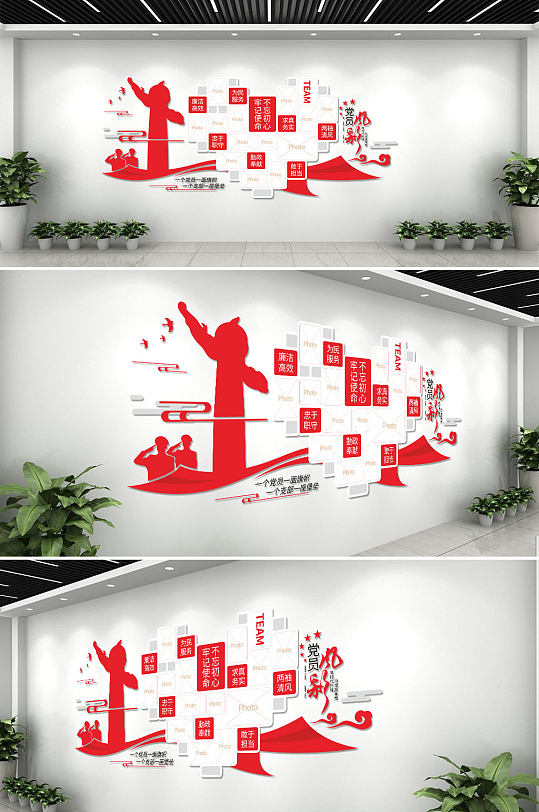 大气红色简约风格党建党员风采文化墙-众图网