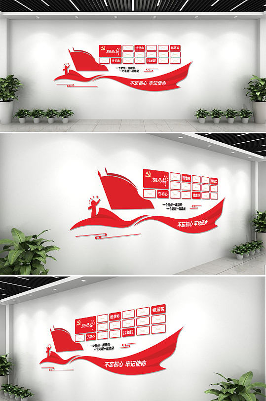 大气红色党建党员风采文化墙-众图网