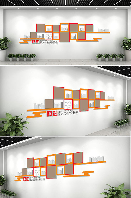 简约相框式图书室文化墙-众图网