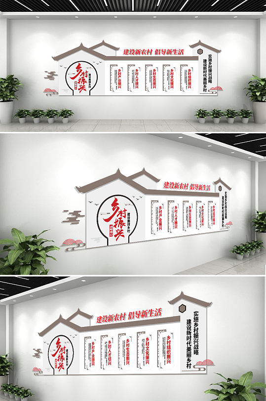 古色古乡乡村振兴新农村建设宣传标语文化墙
