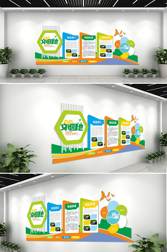 企业班组文化墙展板图片-企业班组文化墙展板设计素材-企业班组文化墙