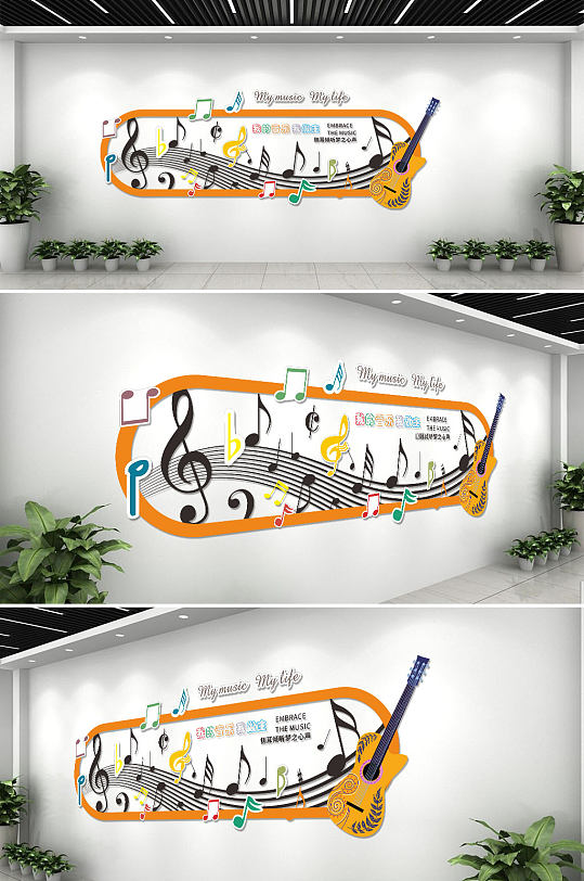 创意音乐艺术培训中心宣传文化墙