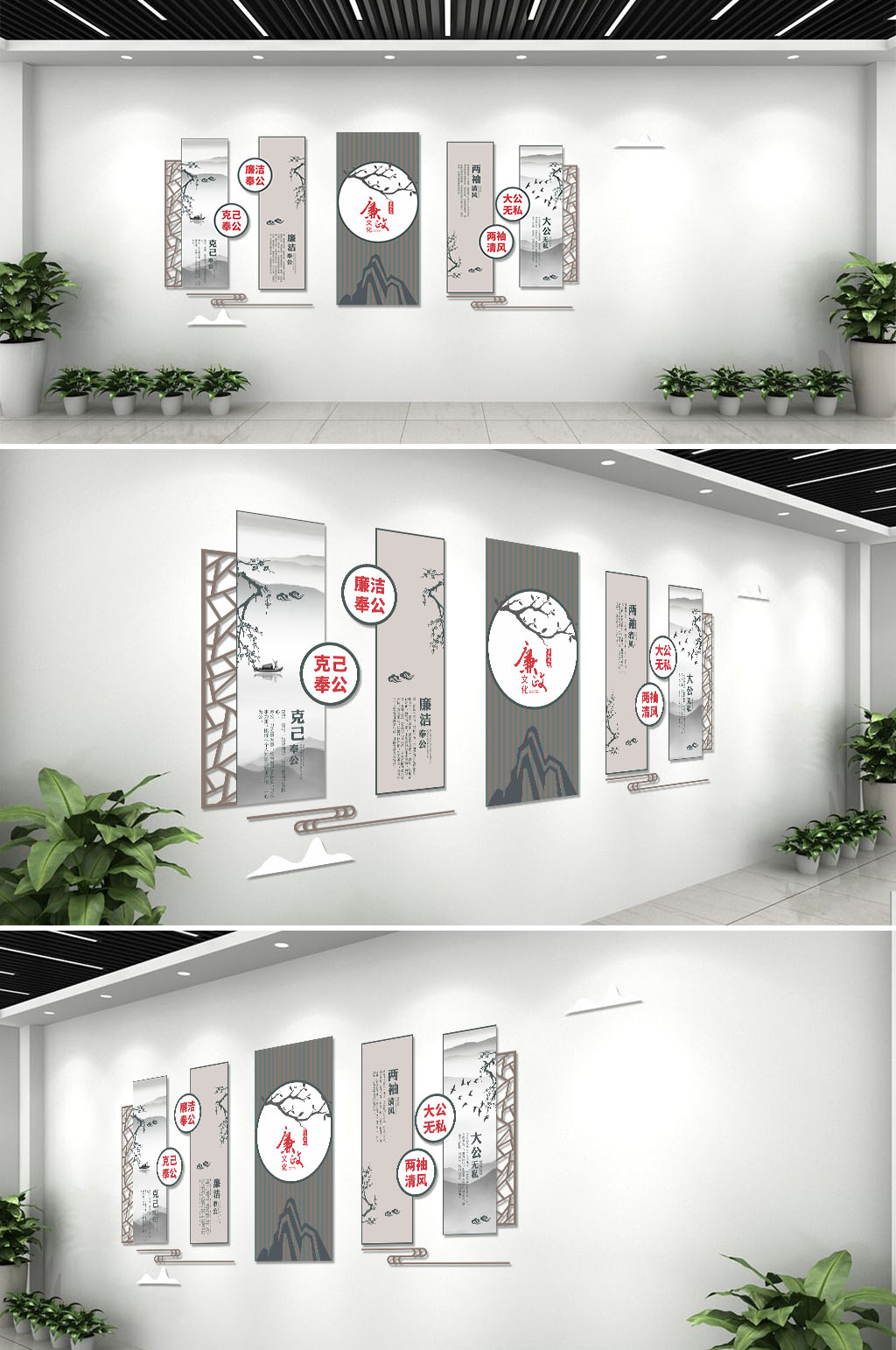 新中式廉政廉洁宣传文化背景墙素材