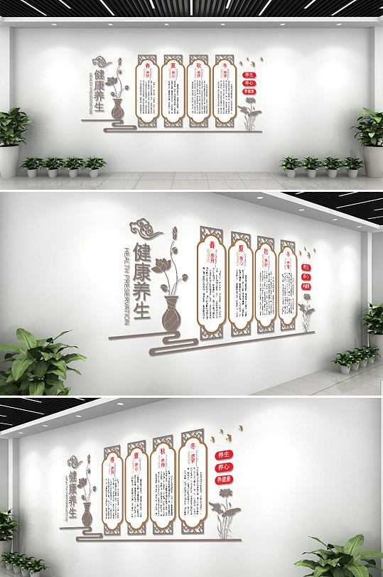 新中式简约养生馆文化背景墙