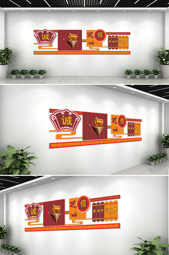 红色社区文化诚信宣传文化墙-众图网