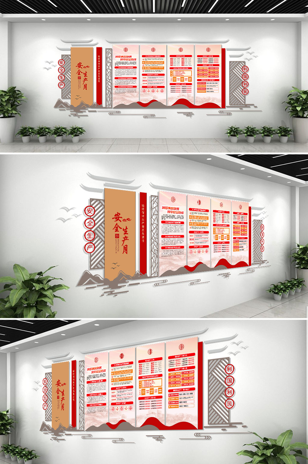 大气企业车间安全生产宣传文化墙素材