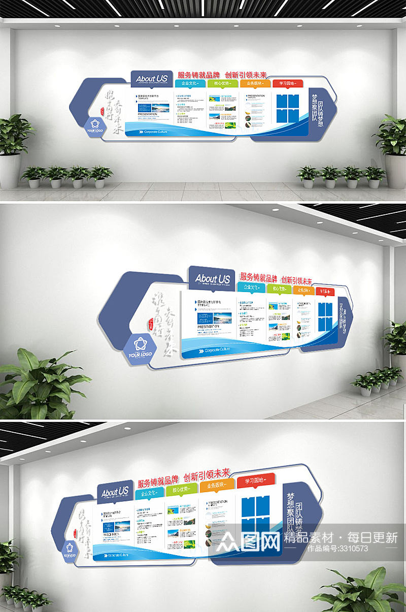 深蓝色企业文化宣传背景墙素材