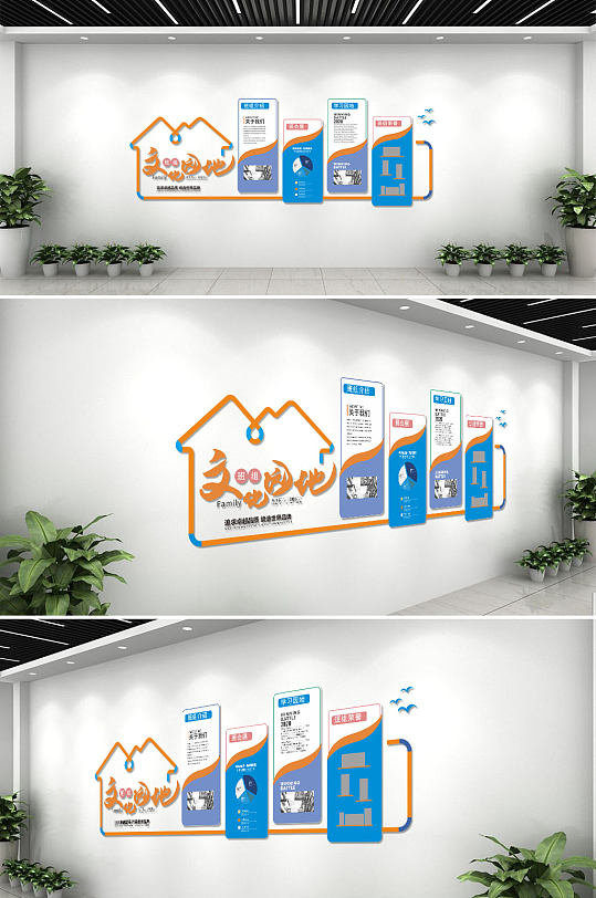 创意企业班组文化背景墙-众图网