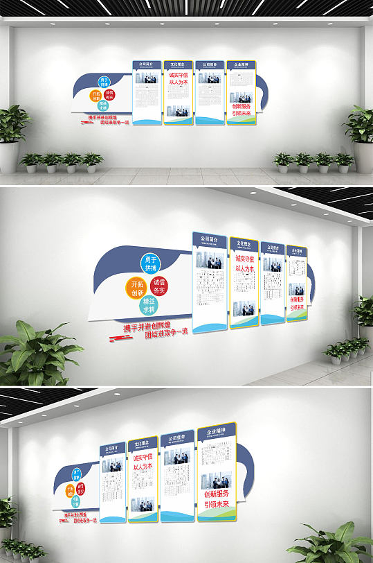 简约企业介绍宣传企业文化背景墙