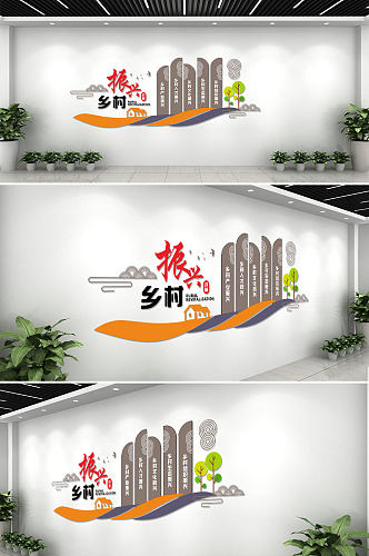 创意新中式乡村振兴文化背景墙