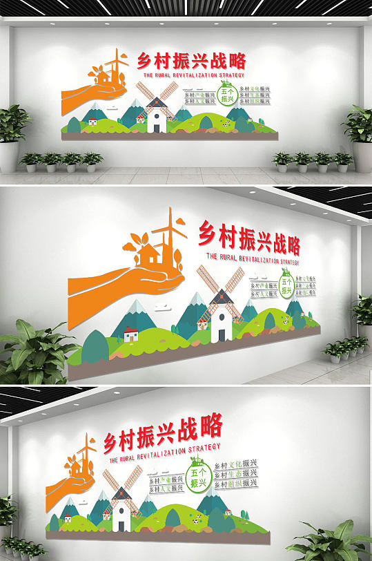 大气绿色乡村振兴文化背景墙