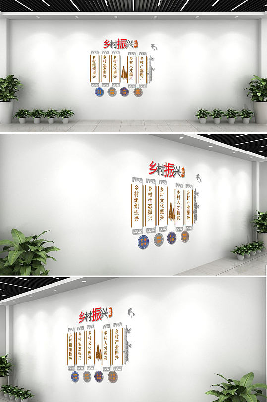 新中式古风乡村振兴字板文化背景墙