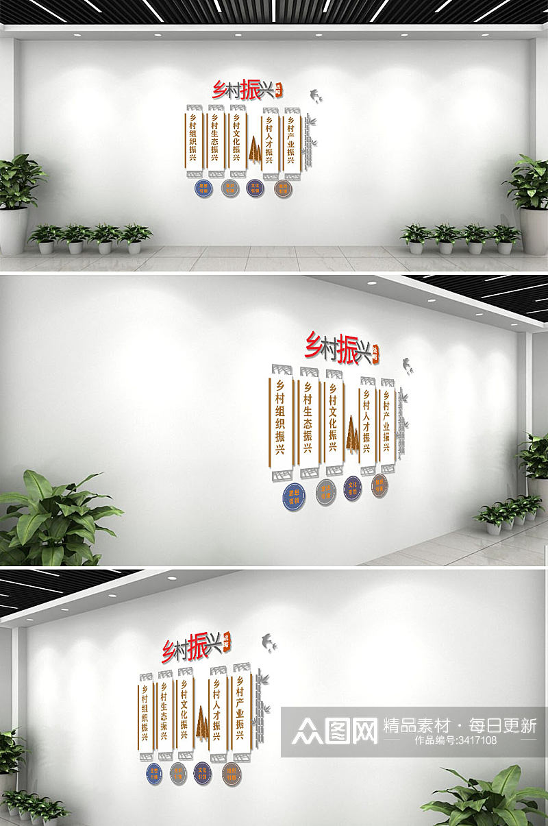 新中式古风乡村振兴字板文化背景墙素材