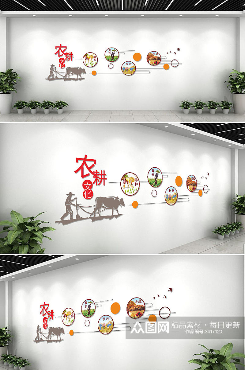 新中式风格乡村农村农耕文化墙素材