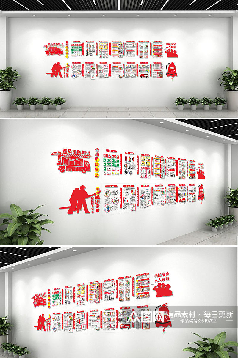 红色大气风格消防安全知识宣传文化墙素材