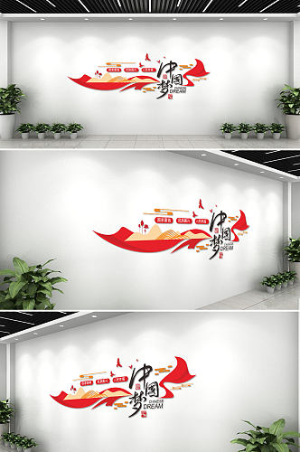 大气创意红色飘带风格中国梦文化墙