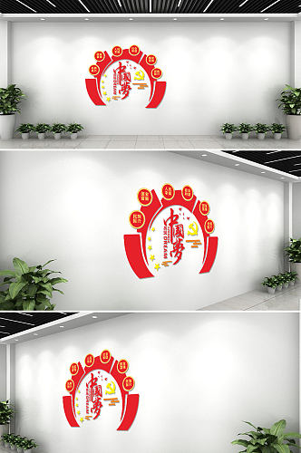 大气红色简约风格圆形中国梦文化墙