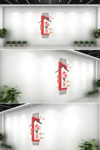大气红色徽派风格中国梦文化墙